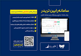 اموزش رابی